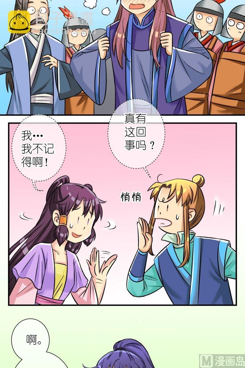 第100话公主归来