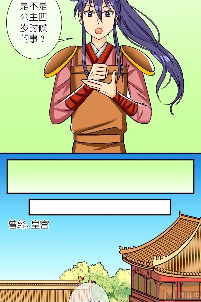 第100话公主归来