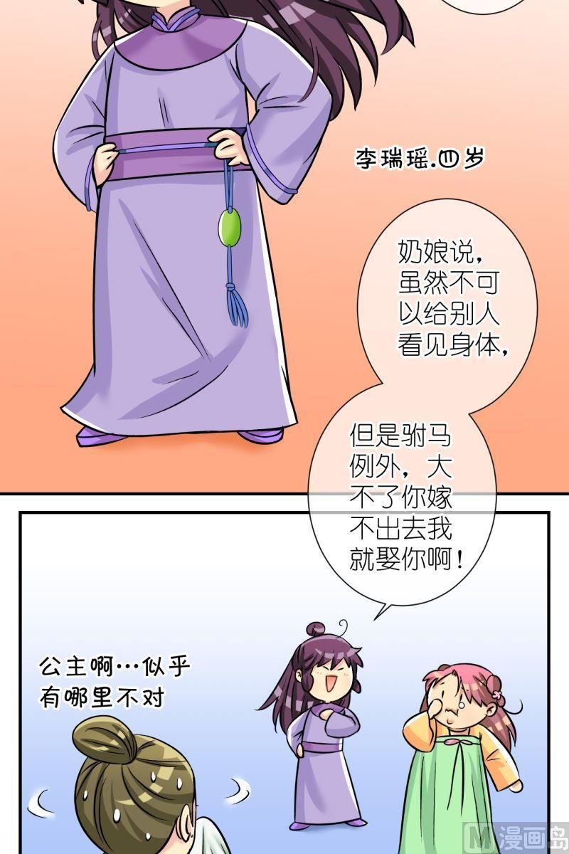 第100话公主归来