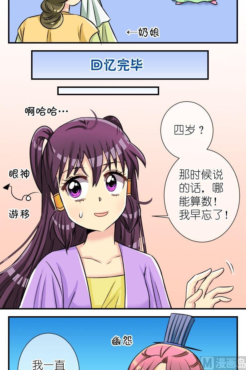 第100话公主归来
