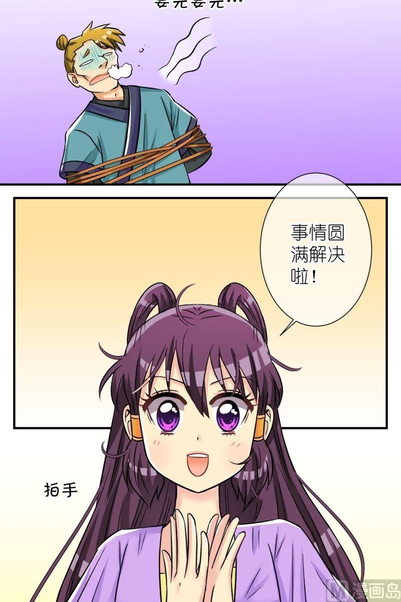 第100话公主归来