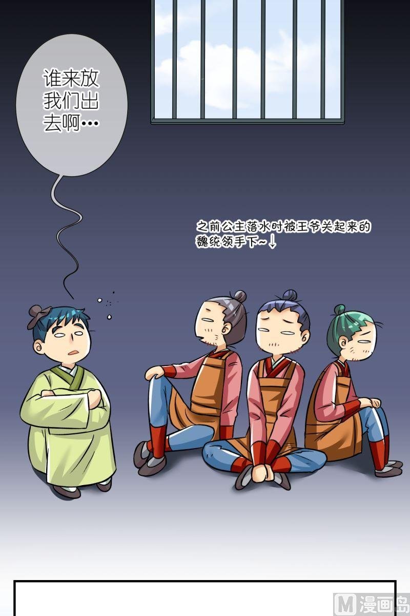 第100话公主归来