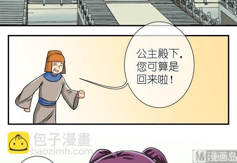 第101话 大婚1