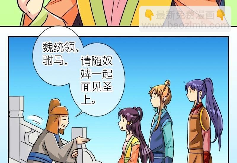 第101话 大婚1