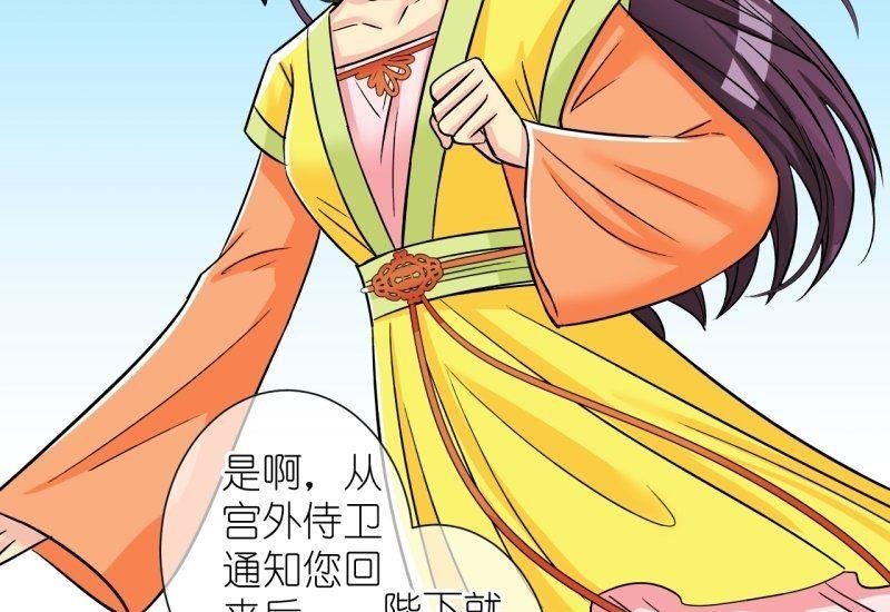 第101话 大婚1