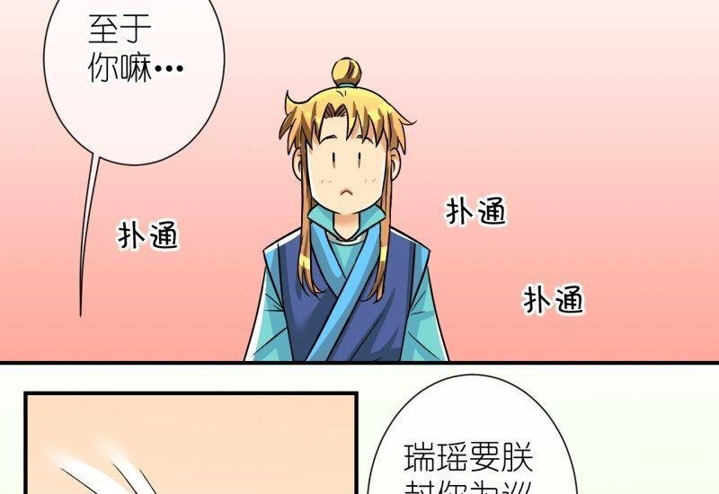 第101话 大婚1