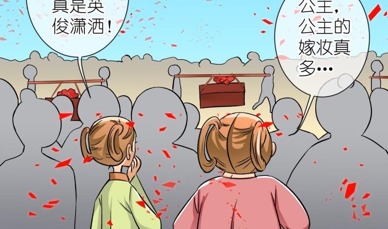 第102话大婚2