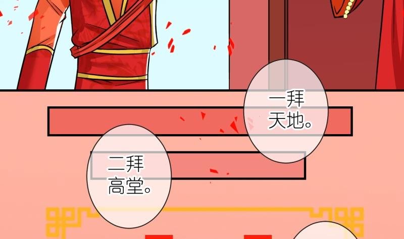 第102话大婚2