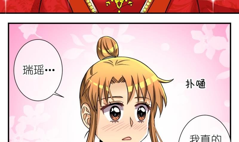 第102话大婚2