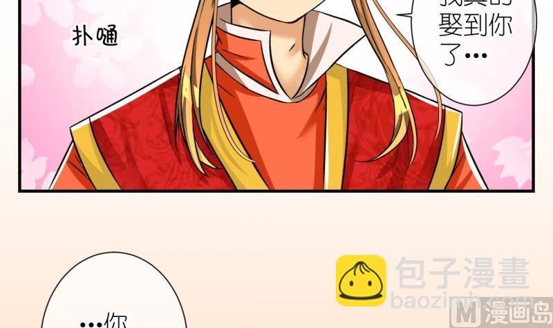 第102话大婚2