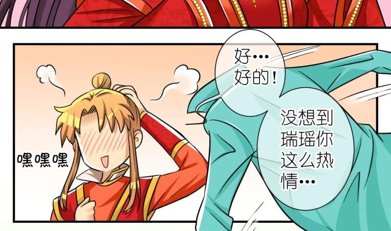 第102话大婚2