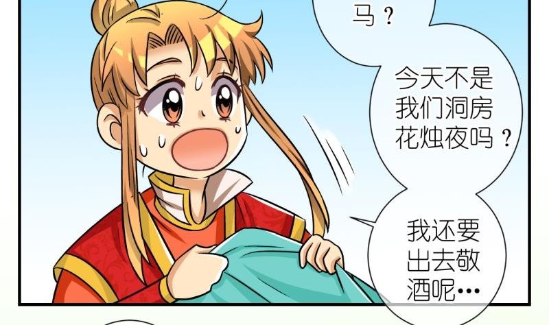 第102话大婚2