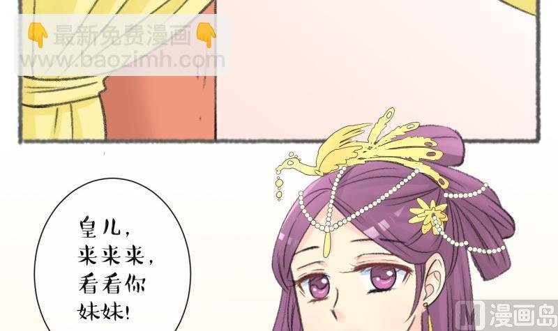 第103话吾家皇妹成长记