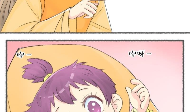 第103话吾家皇妹成长记