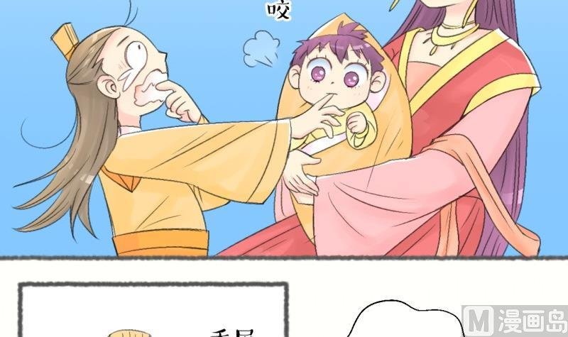 第103话吾家皇妹成长记