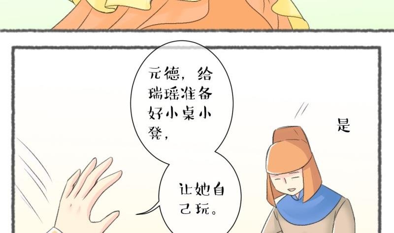 第103话吾家皇妹成长记