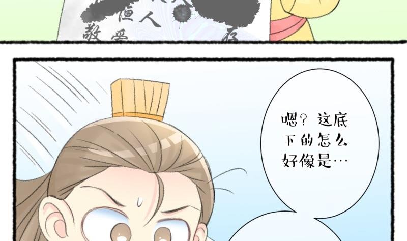 第103话吾家皇妹成长记