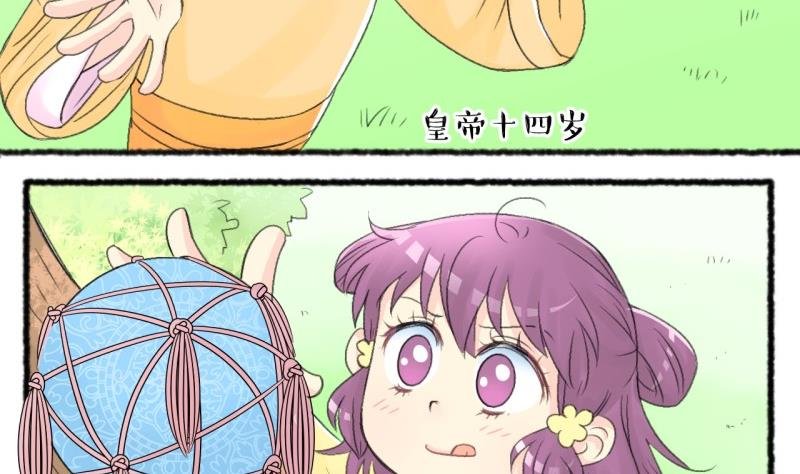 第103话吾家皇妹成长记