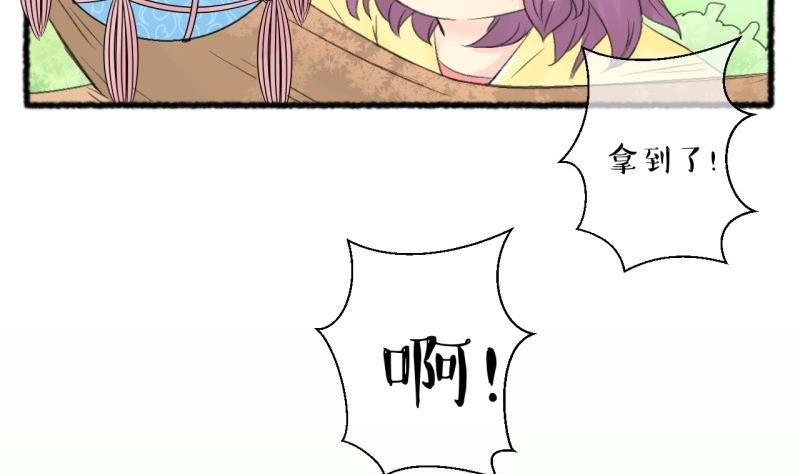 第103话吾家皇妹成长记