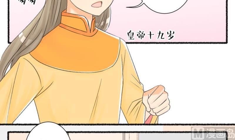 第104话 吾家皇妹成长记2