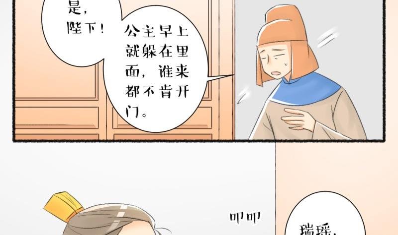 第104话 吾家皇妹成长记2