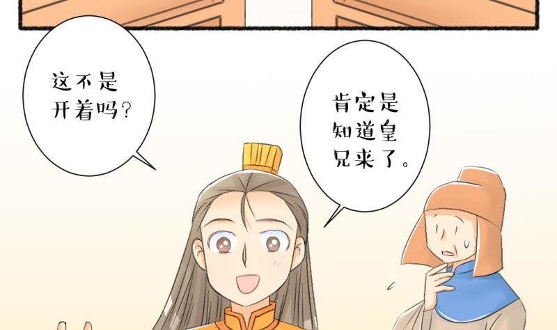 第104话 吾家皇妹成长记2