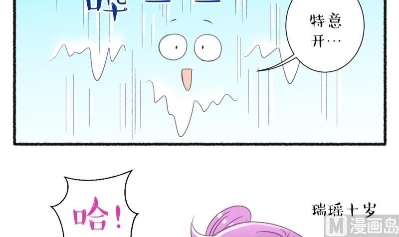 第104话 吾家皇妹成长记2