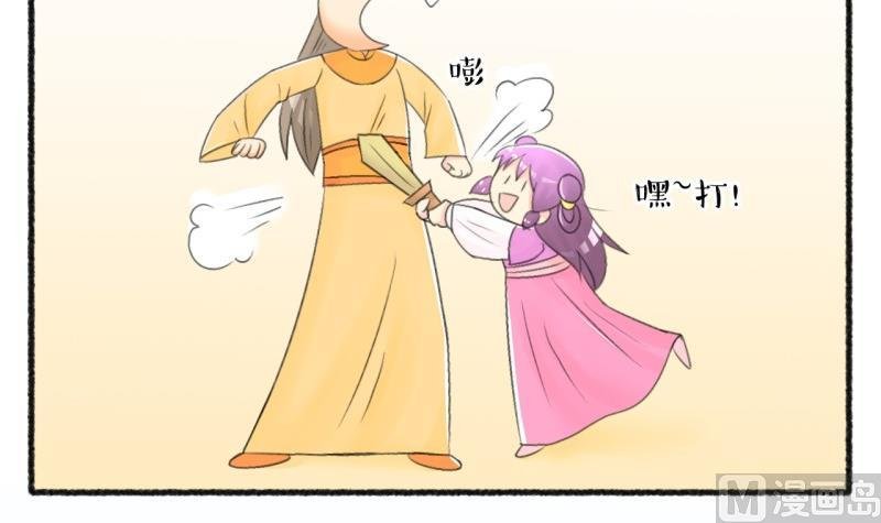 第104话 吾家皇妹成长记2