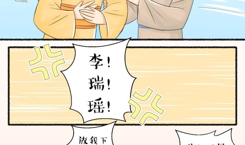 第104话 吾家皇妹成长记2