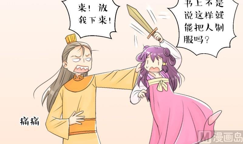 第104话 吾家皇妹成长记2