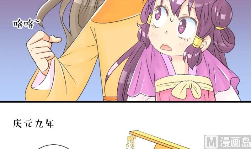 第104话 吾家皇妹成长记2