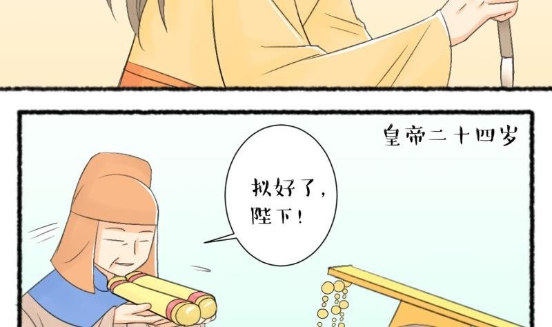 第104话 吾家皇妹成长记2