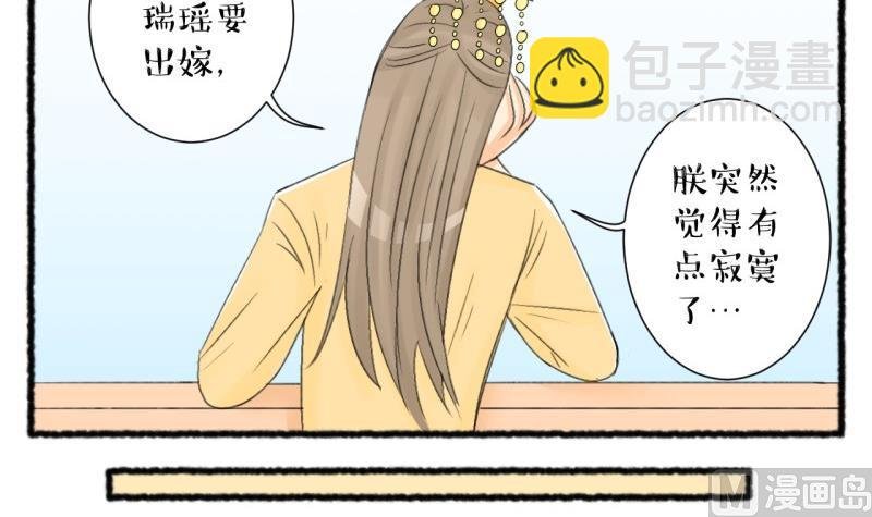 第104话 吾家皇妹成长记2