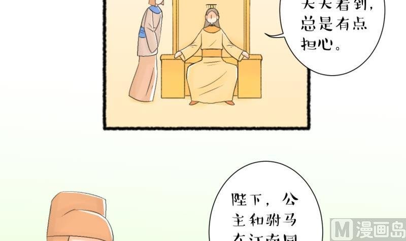 第104话 吾家皇妹成长记2