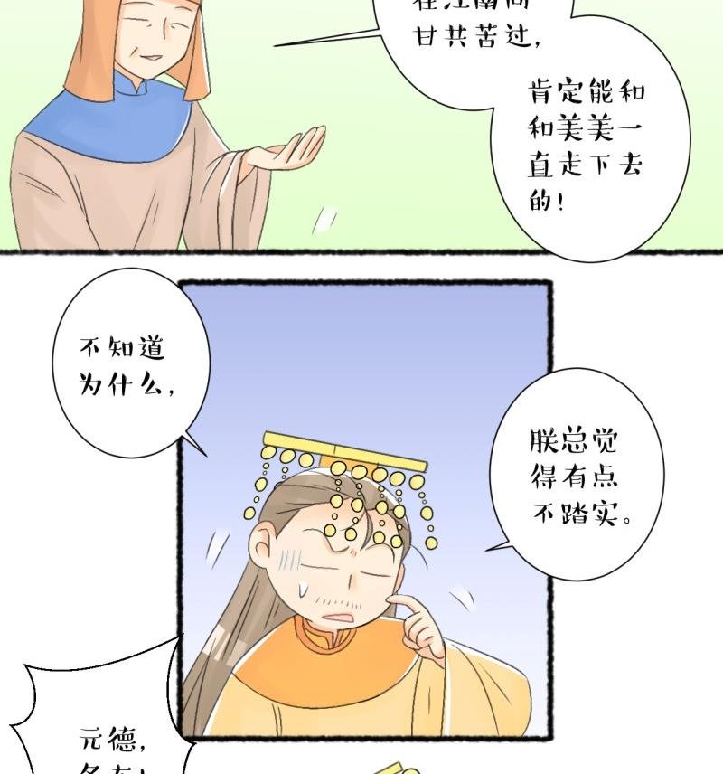 第104话 吾家皇妹成长记2
