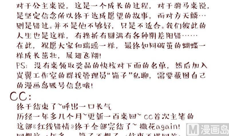 番外4魏域风freestyle