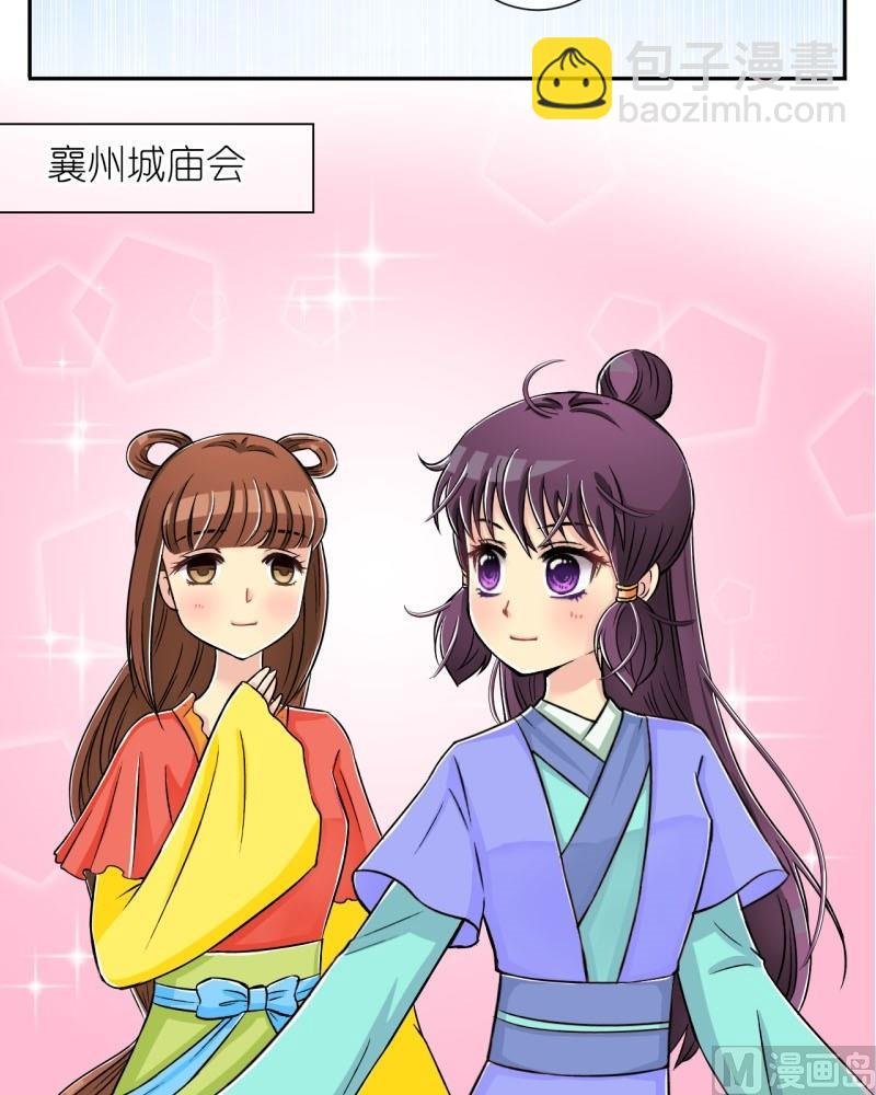 第11话 他才是登徒子（一）