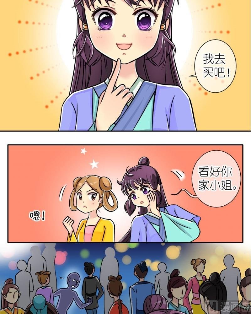 第11话 他才是登徒子（一）