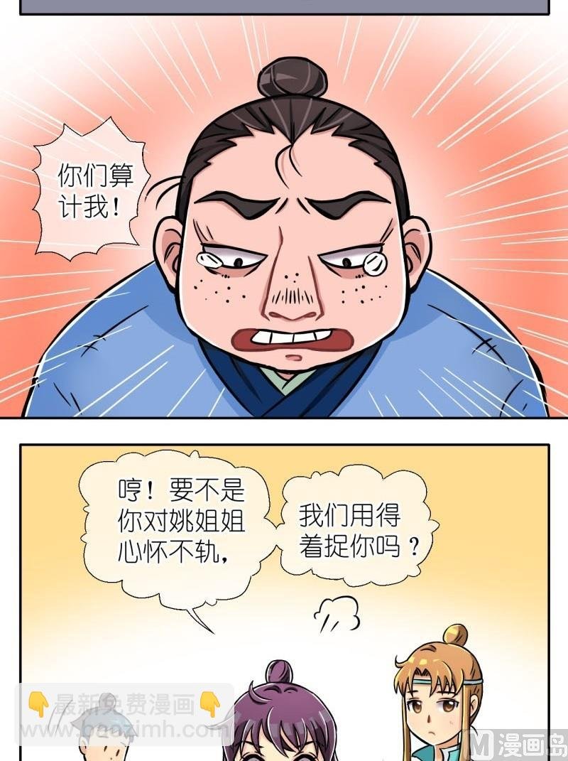 第12话 他才是登徒子（二）