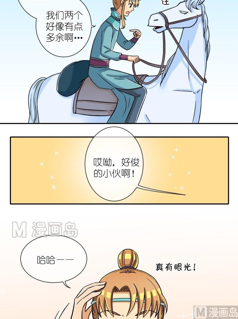 第13话 前面有个山大王（一）