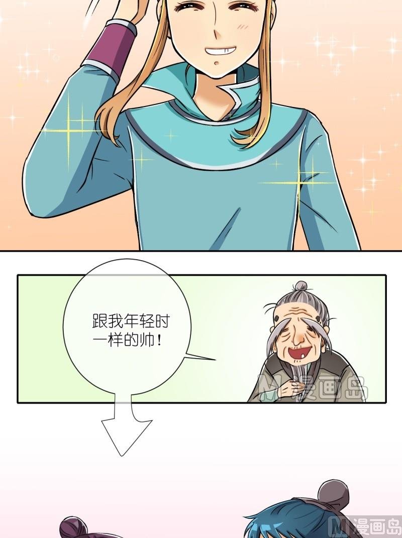 第13话 前面有个山大王（一）