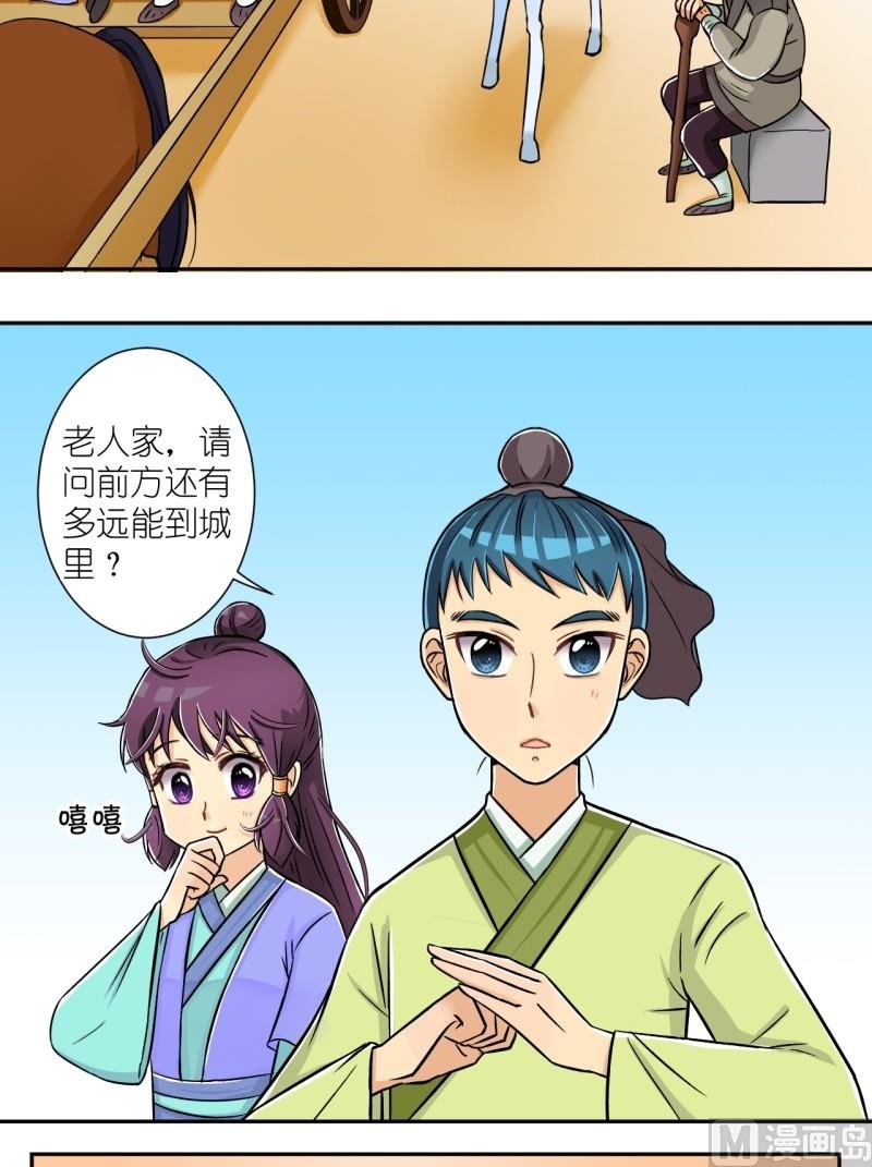 第13话 前面有个山大王（一）