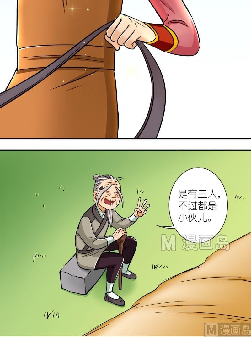 第13话 前面有个山大王（一）
