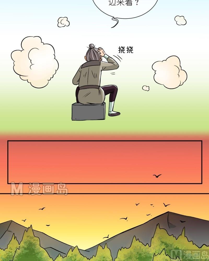 第14话 前面有个山大王（二）