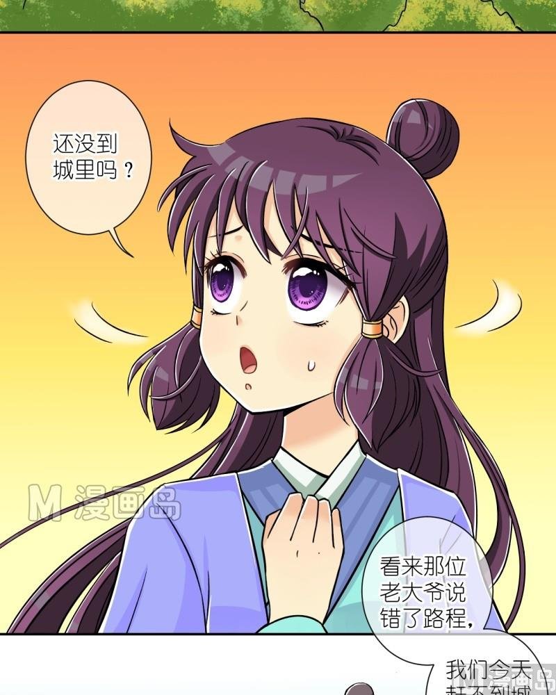 第14话 前面有个山大王（二）
