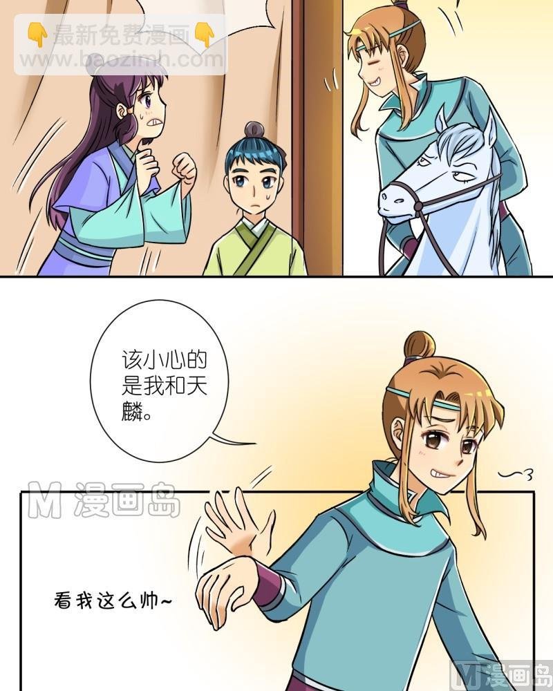 第14话 前面有个山大王（二）