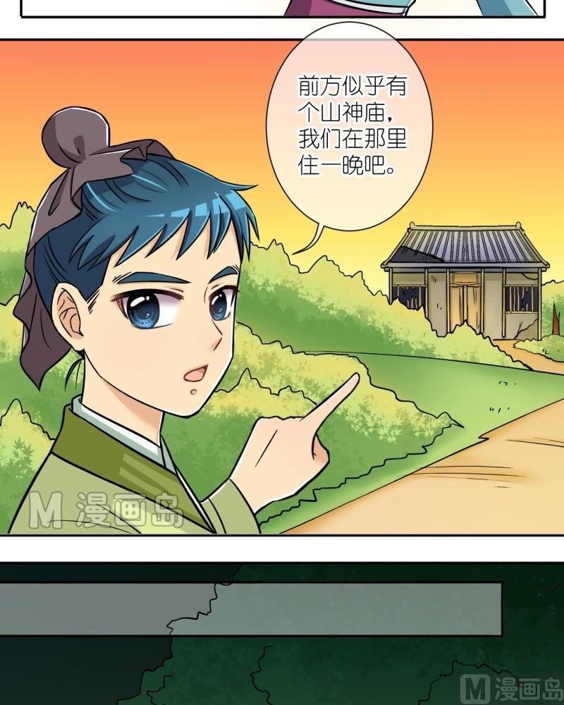 第14话 前面有个山大王（二）