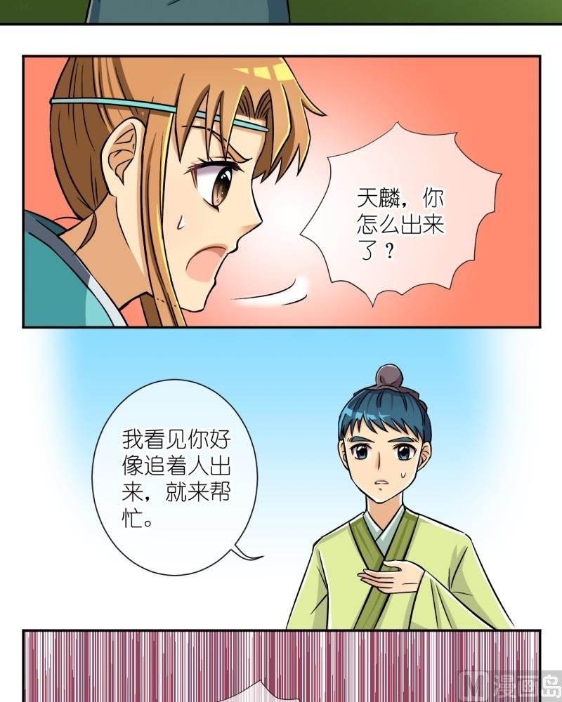 第14话 前面有个山大王（二）