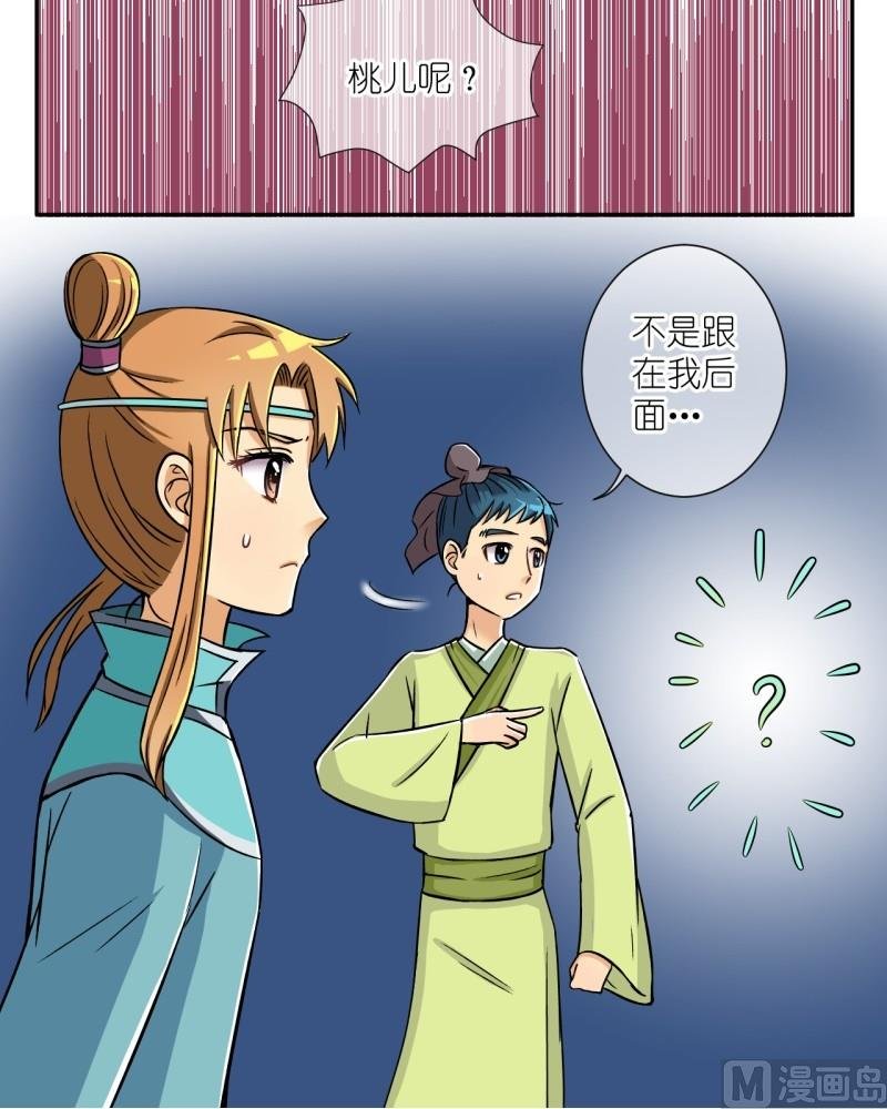 第14话 前面有个山大王（二）