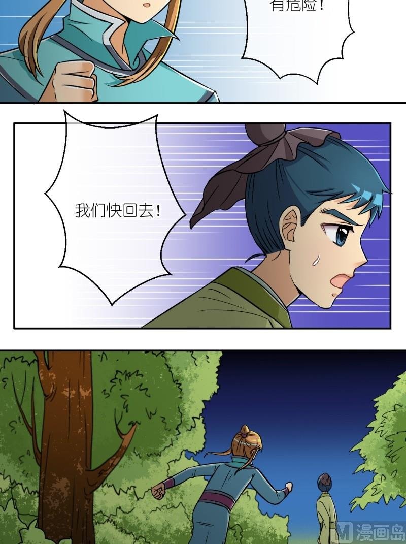第15话 山大王登场（一）